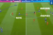  弗里克变阵三中卫激活进攻体系  
