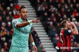 多多28官网- 伯恩茅斯绝杀险胜，索兰克压哨破门定乾坤  